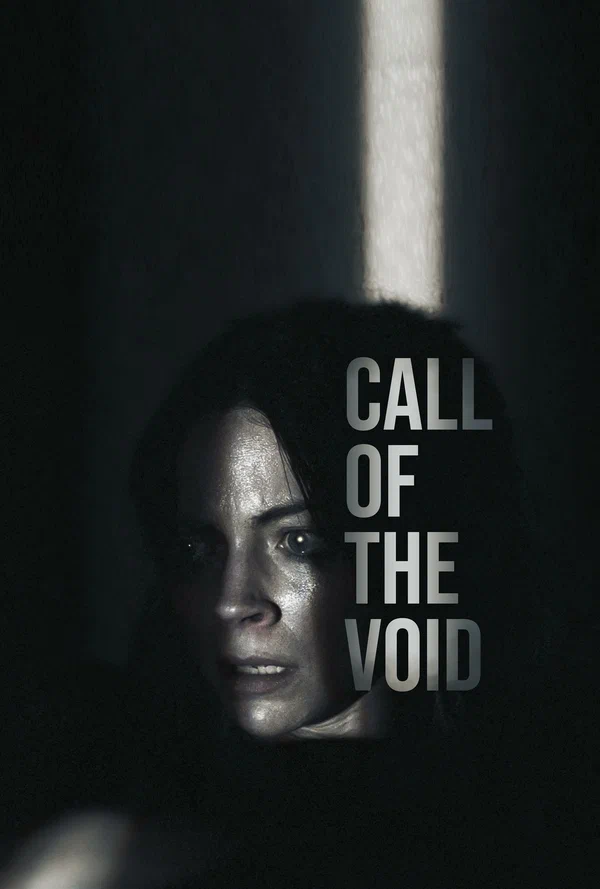 Зов пустоты