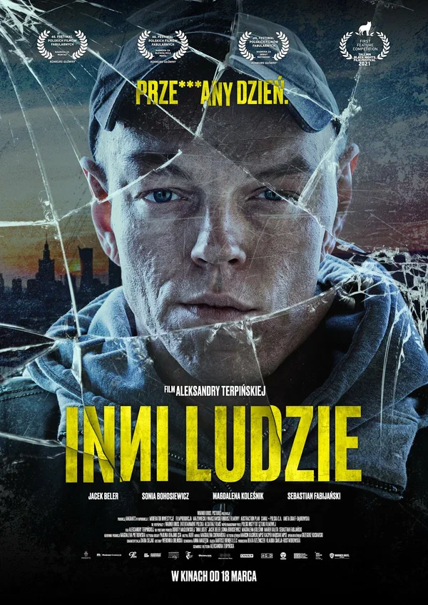 Другие люди