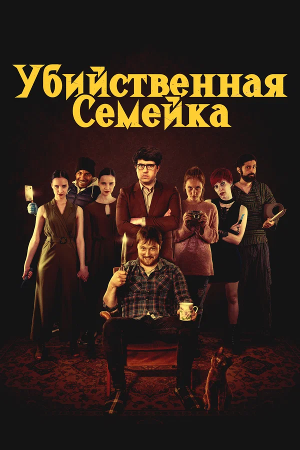 Когда начинается крик